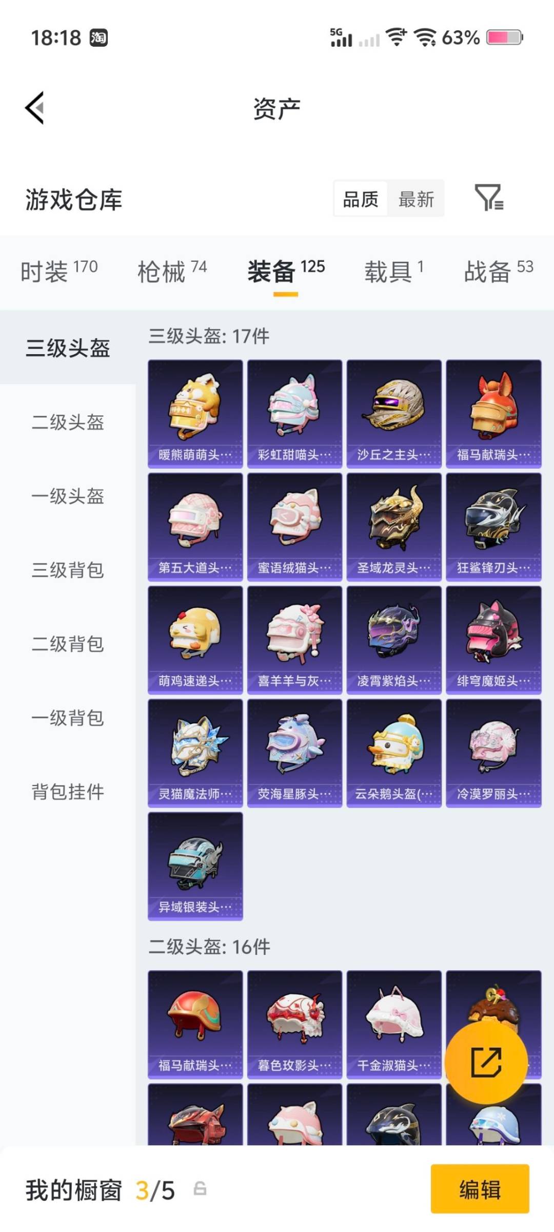 HPQM4107620和平精英账号详情图15