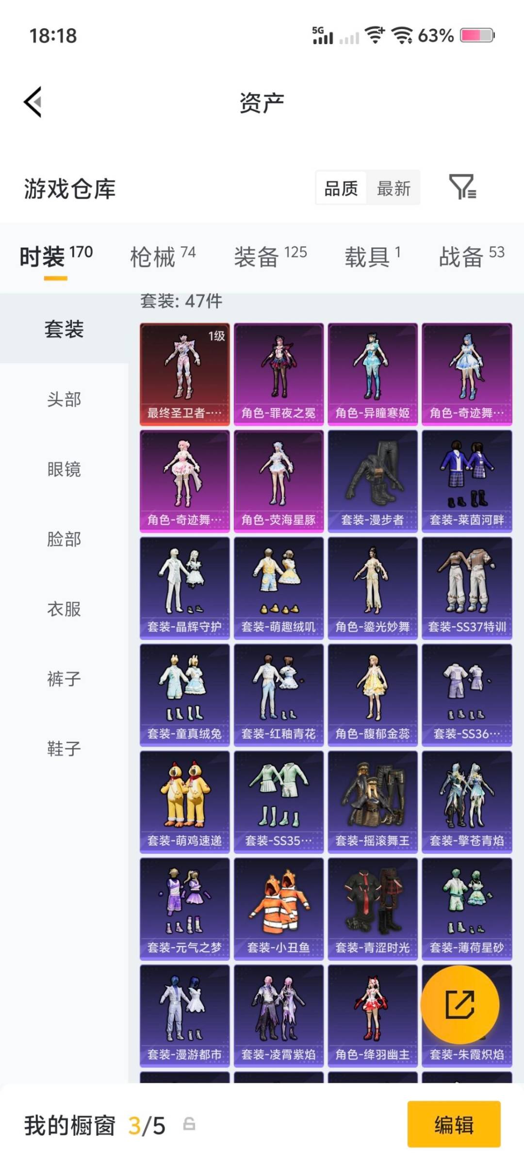 HPQM4107620和平精英账号详情图16