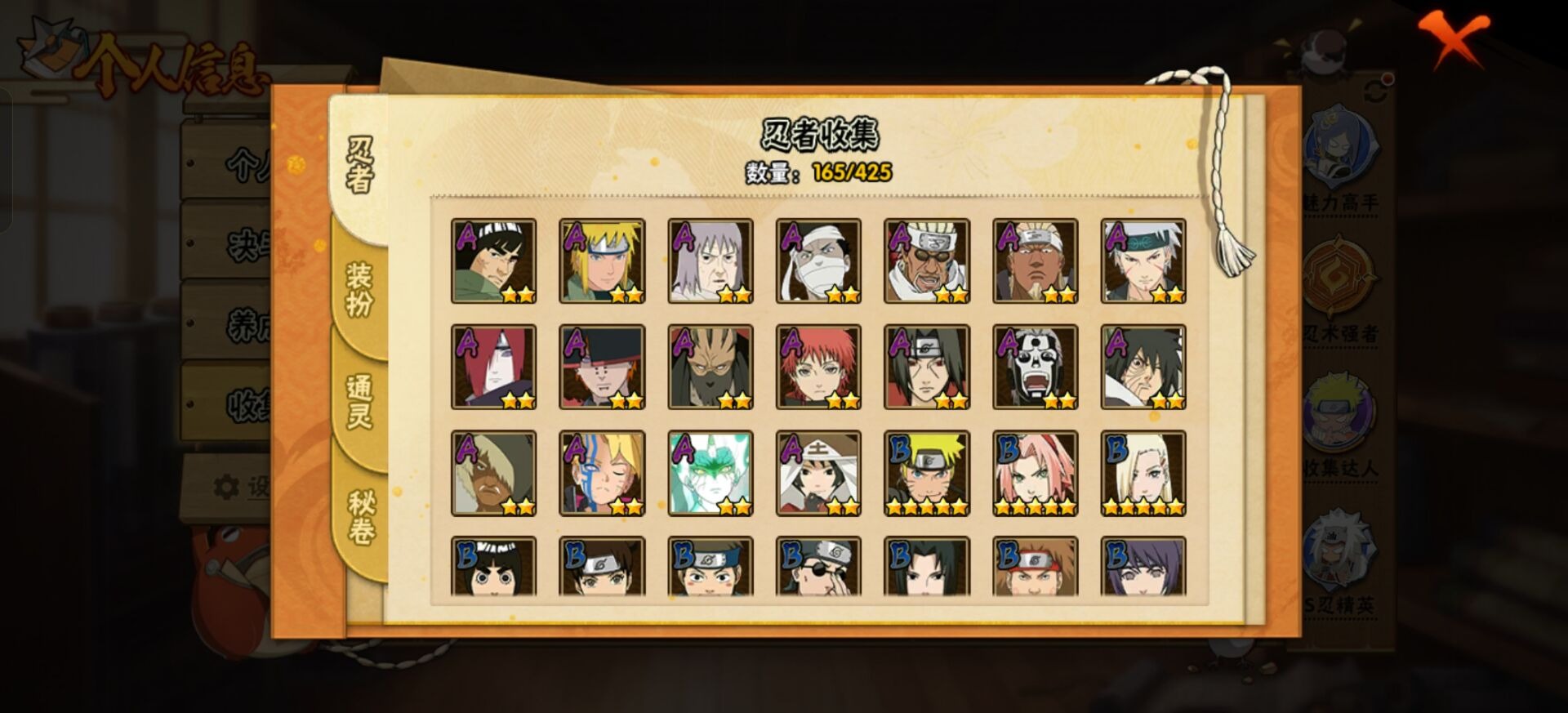 HYQM416632火影忍者账号详情图3