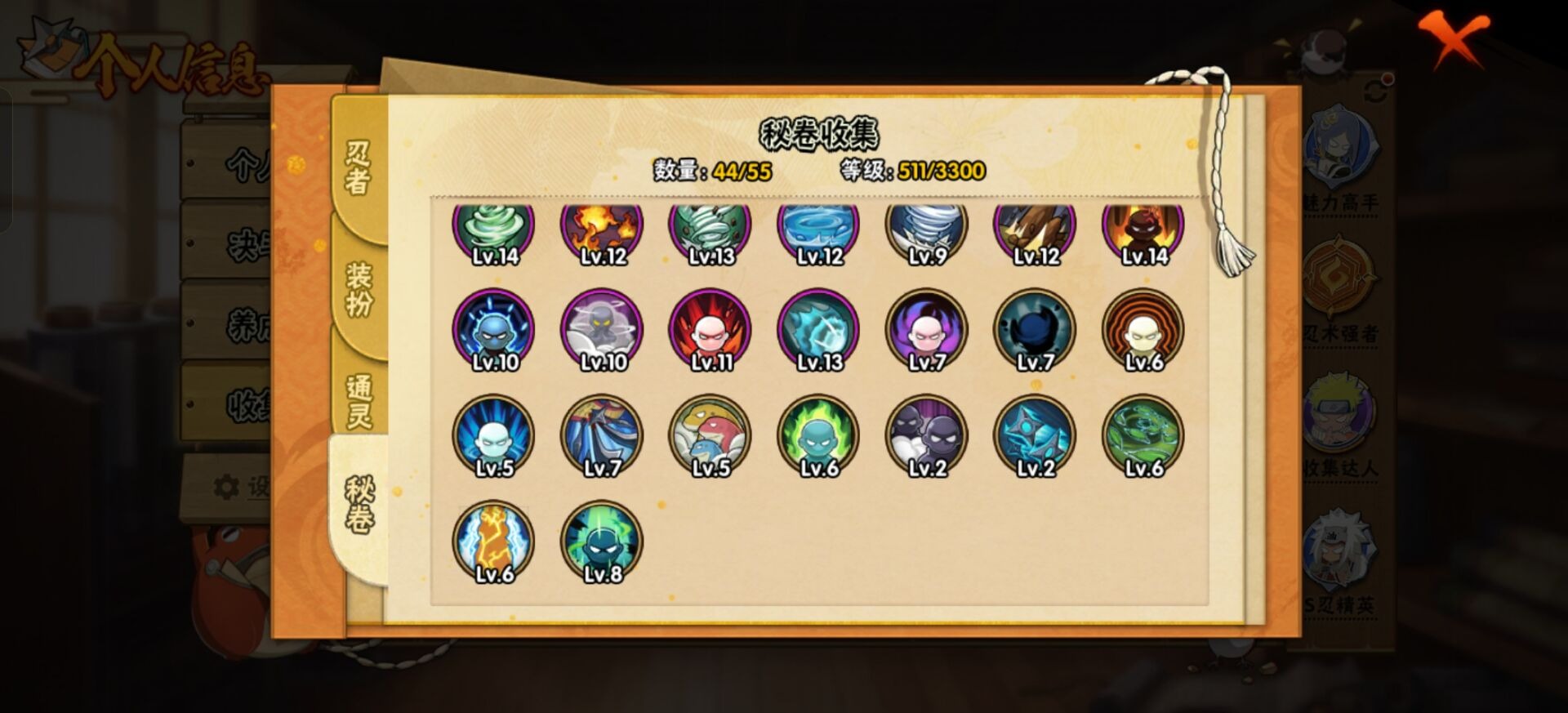 HYQM416632火影忍者账号详情图6