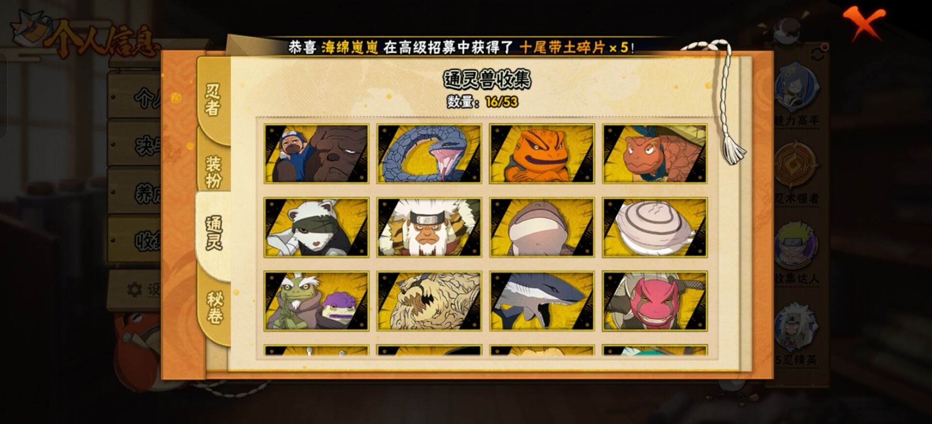 HYQM416632火影忍者账号详情图9