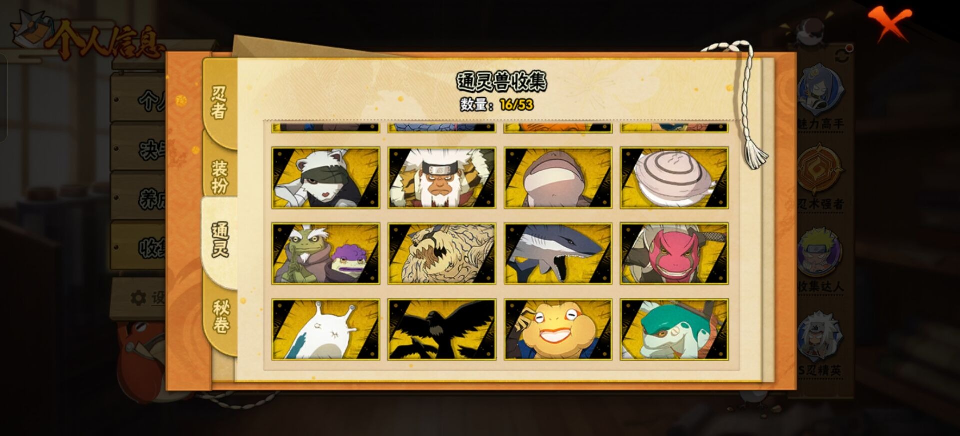 HYQM416632火影忍者账号详情图12