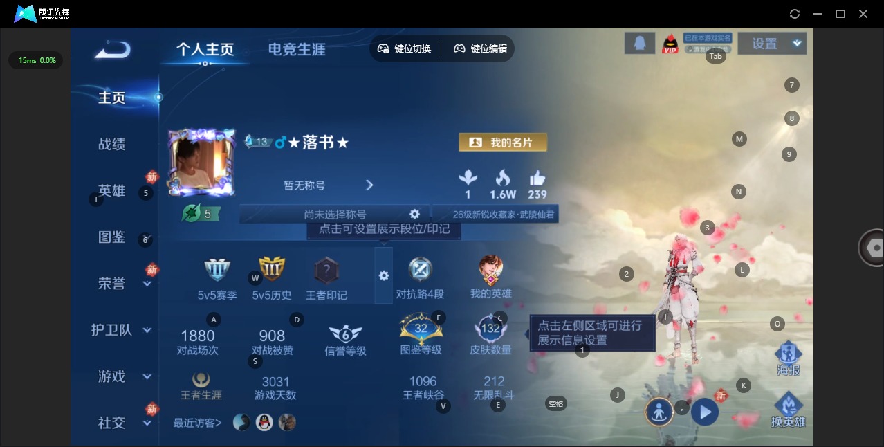 WZCMW4172242王者荣耀账号详情图3