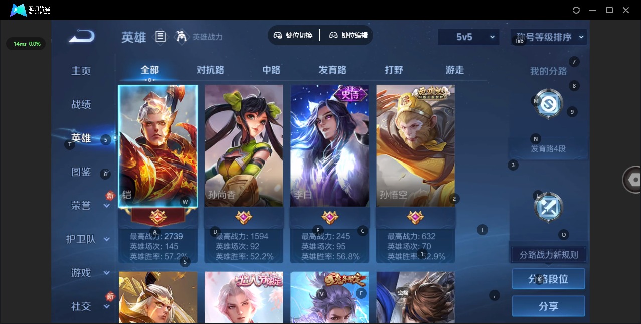 WZCMW4172242王者荣耀账号详情图4