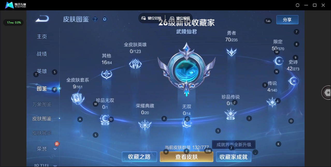 WZCMW4172242王者荣耀账号详情图5