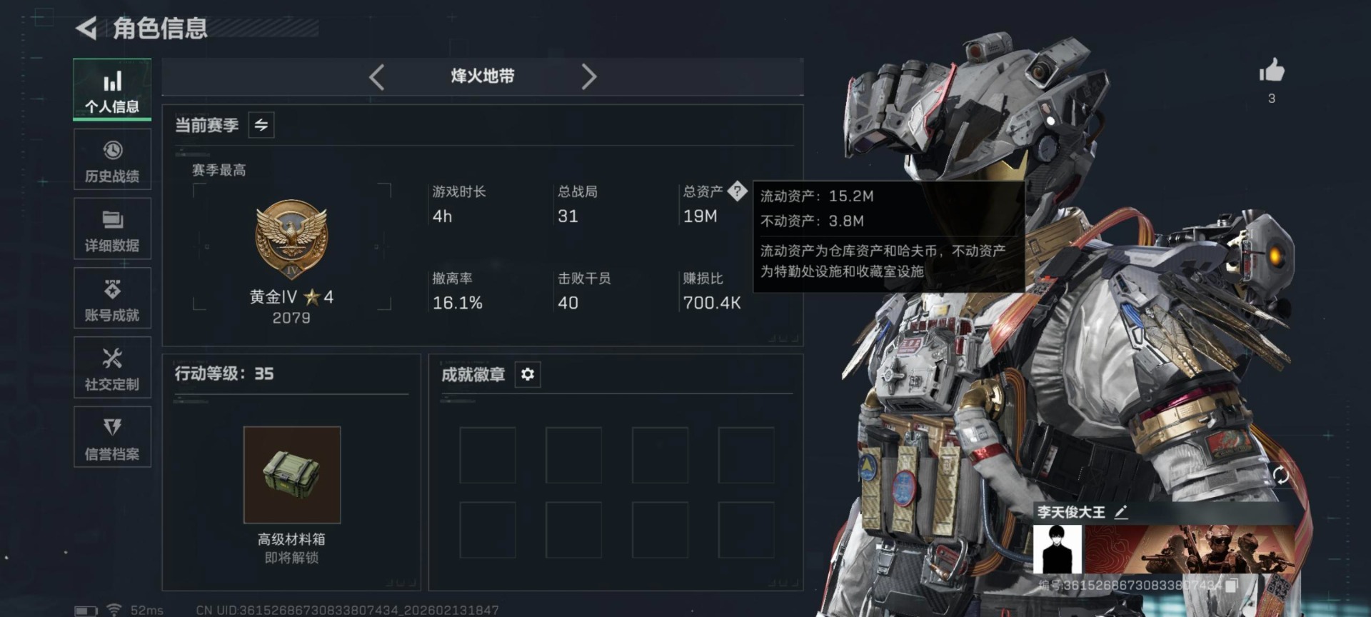 SJZQM457515三角洲行动账号详情图12