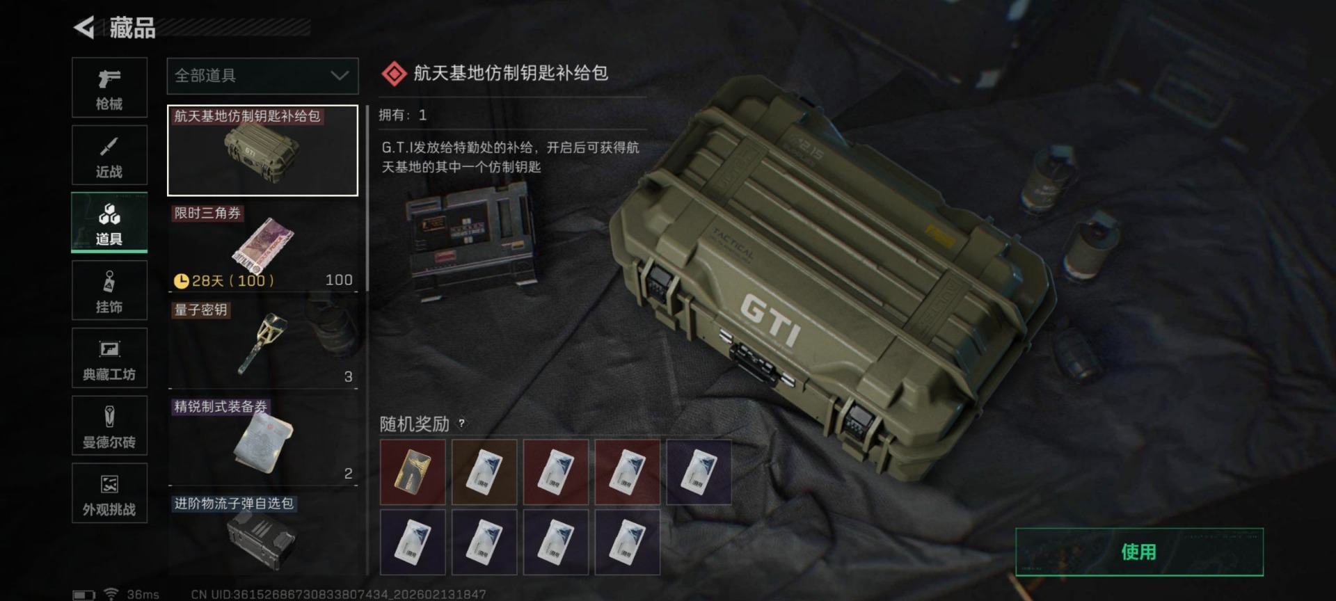 SJZQM457515三角洲行动账号详情图14