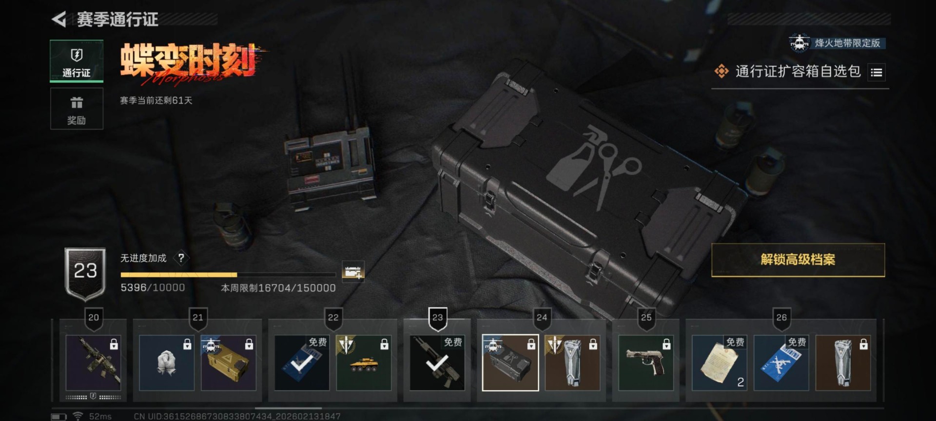 SJZQM457515三角洲行动账号详情图15