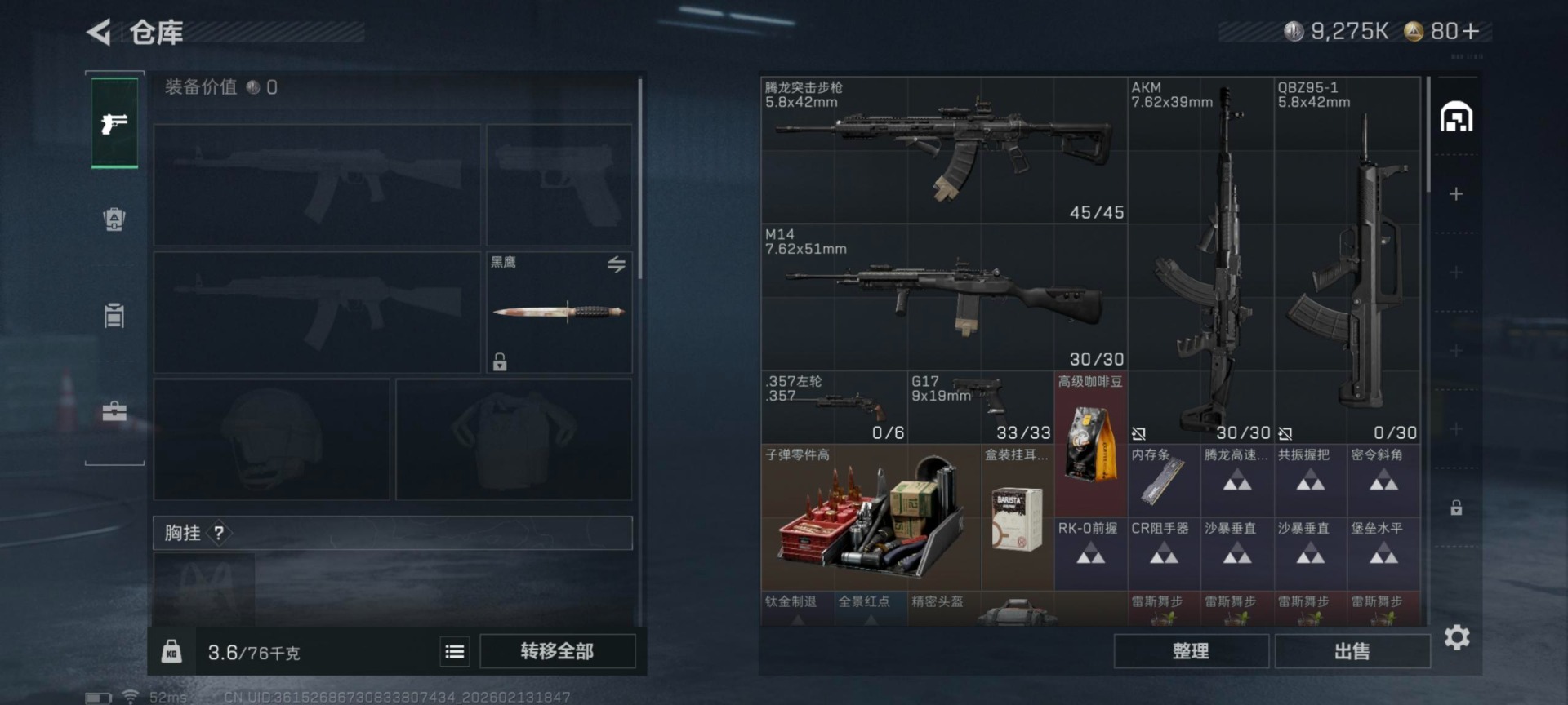 SJZQM457515三角洲行动账号详情图17