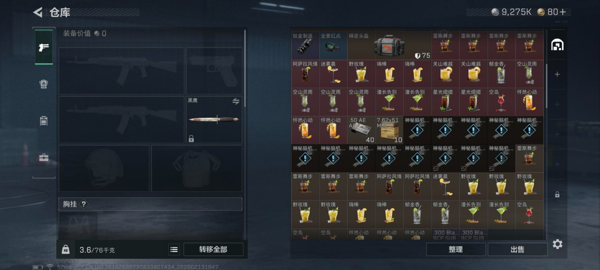 SJZQM457515三角洲行动账号详情图19