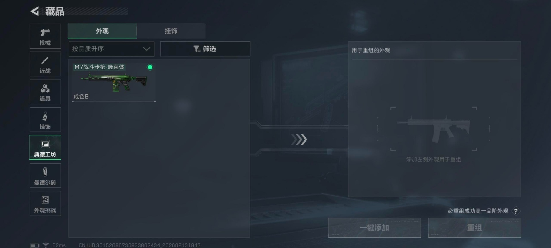 SJZQM457515三角洲行动账号详情图21