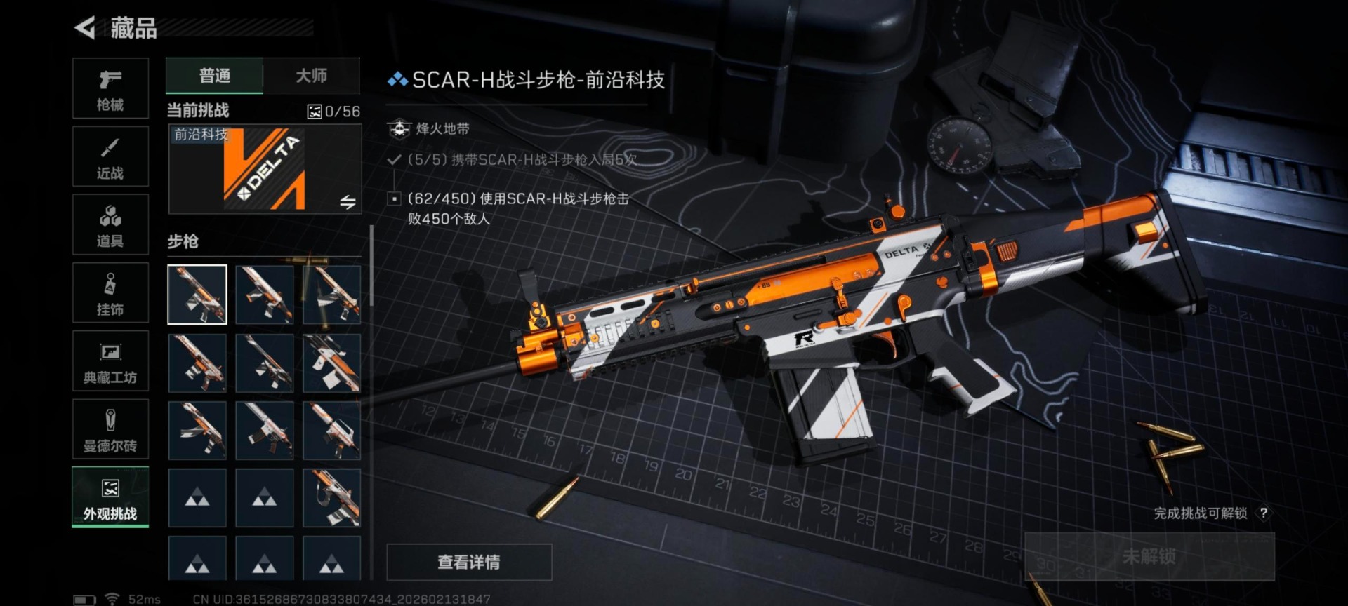 SJZQM457515三角洲行动账号详情图20