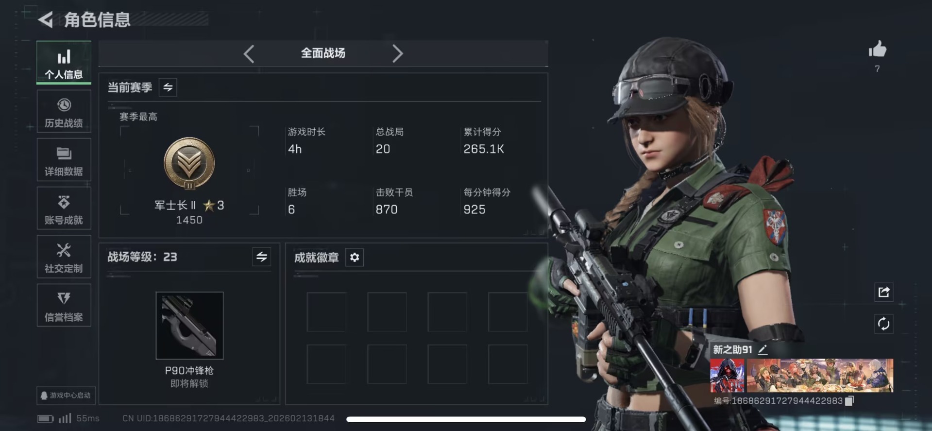 SJZQM457516三角洲行动账号详情图4