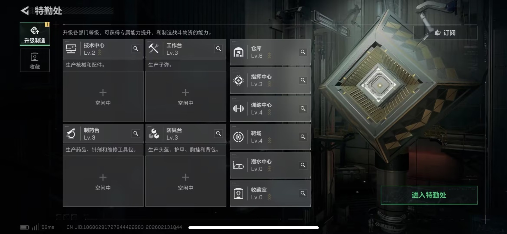 SJZQM457516三角洲行动账号详情图12