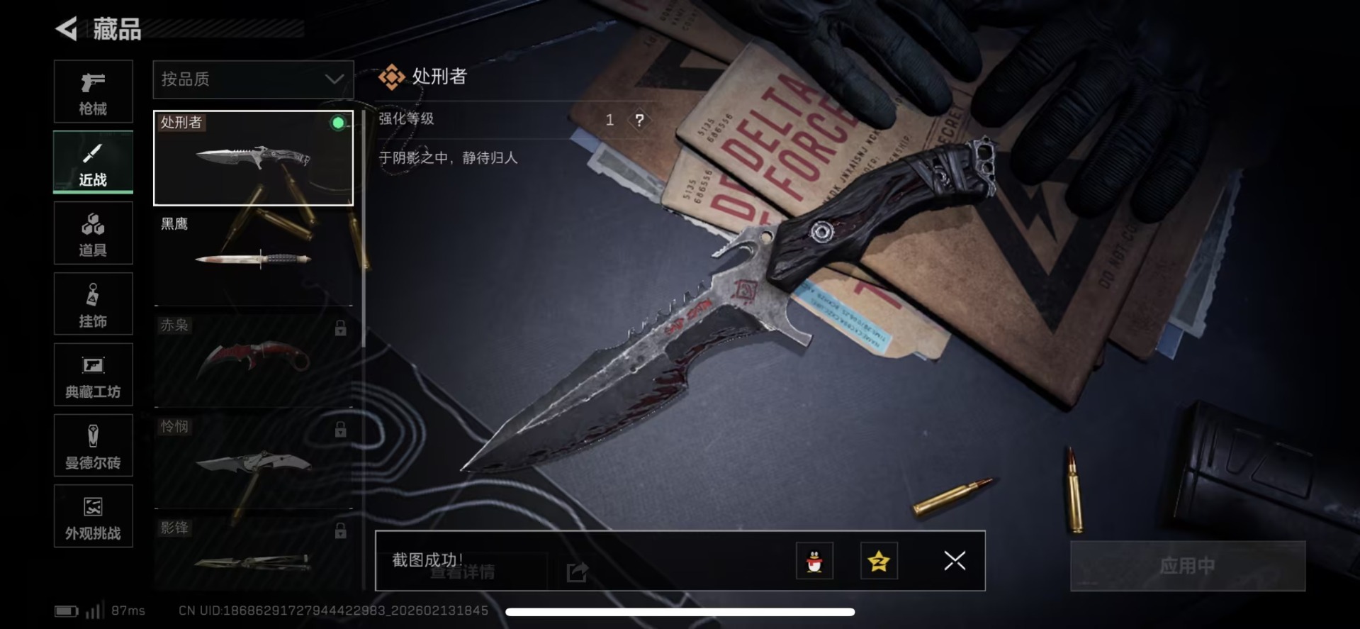 SJZQM457516三角洲行动账号详情图15