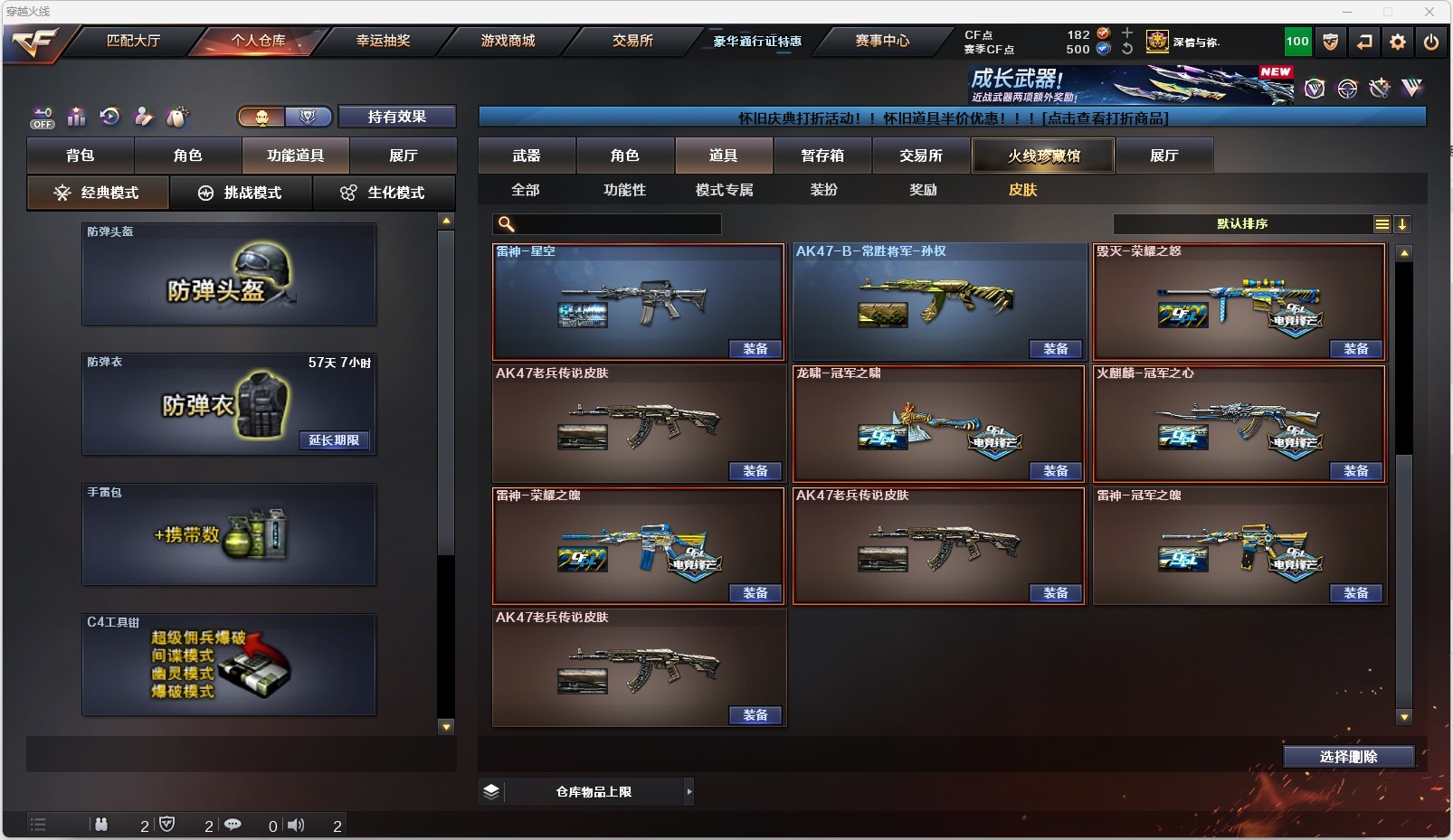 CFLX461532穿越火线账号详情图2