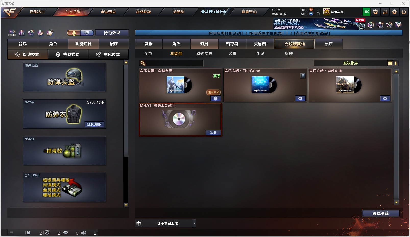 CFLX461532穿越火线账号详情图4