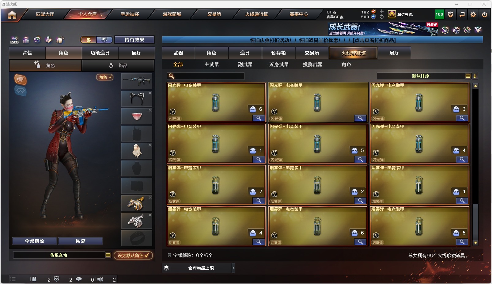 CFLX461532穿越火线账号详情图6