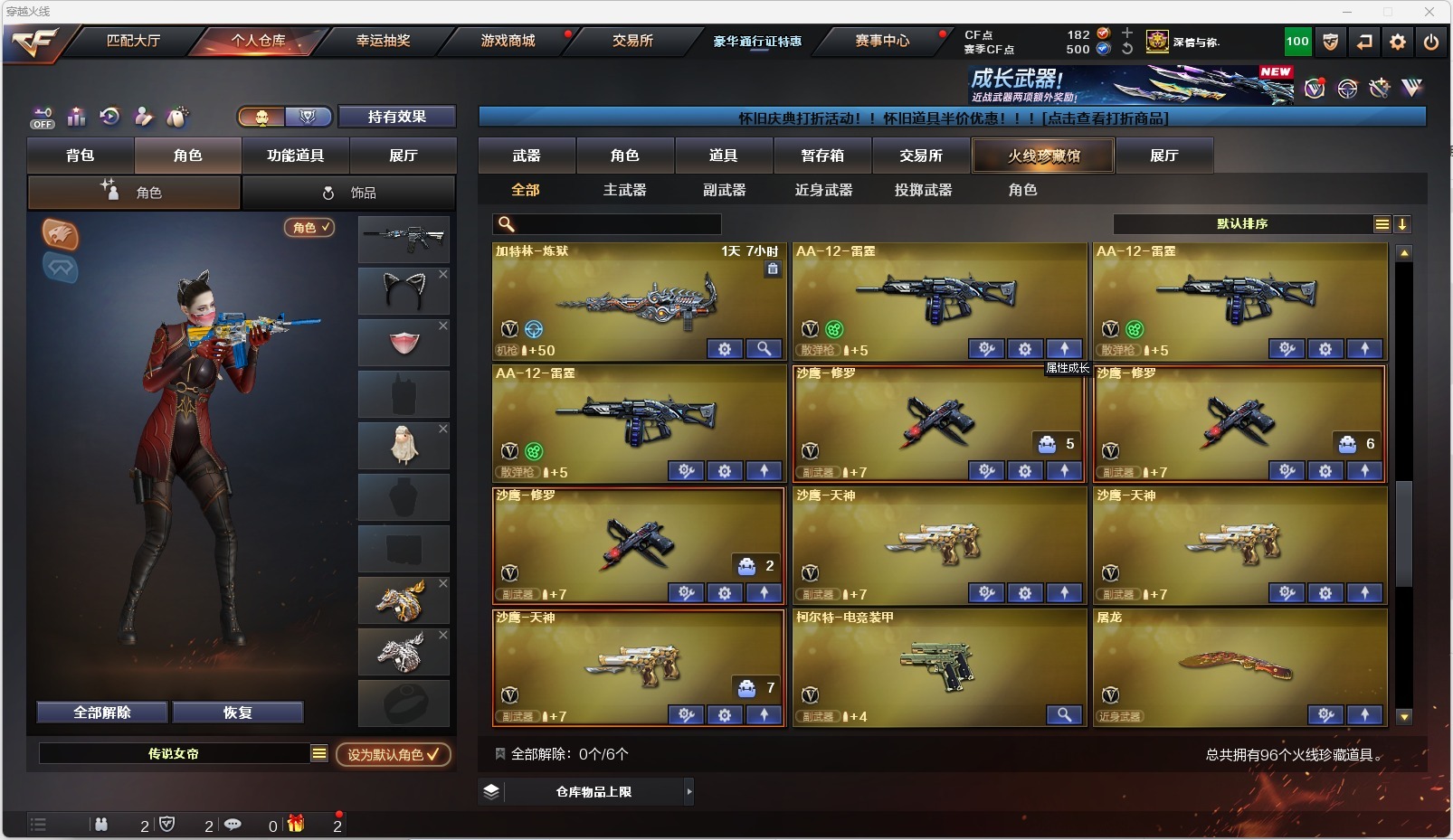 CFLX461532穿越火线账号详情图8