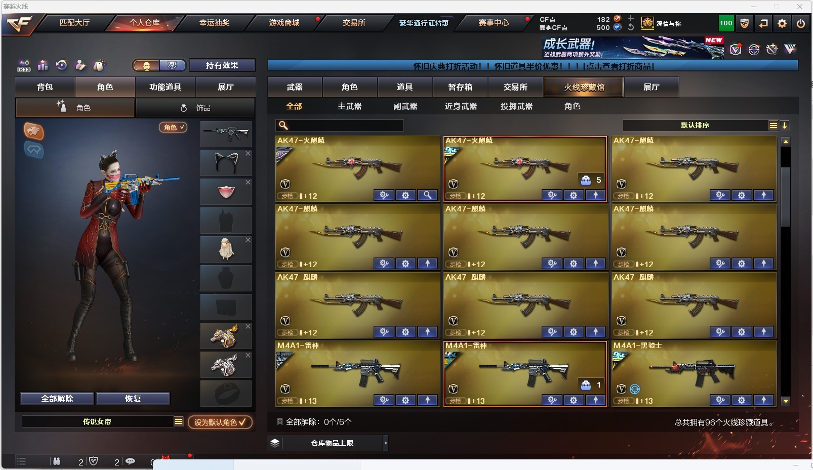 CFLX461532穿越火线账号详情图11