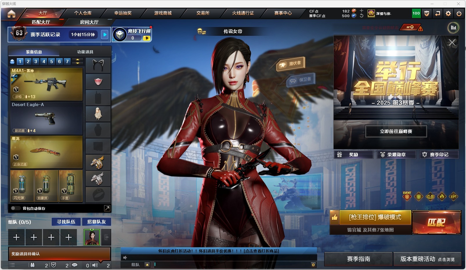 CFLX461532穿越火线账号详情图13