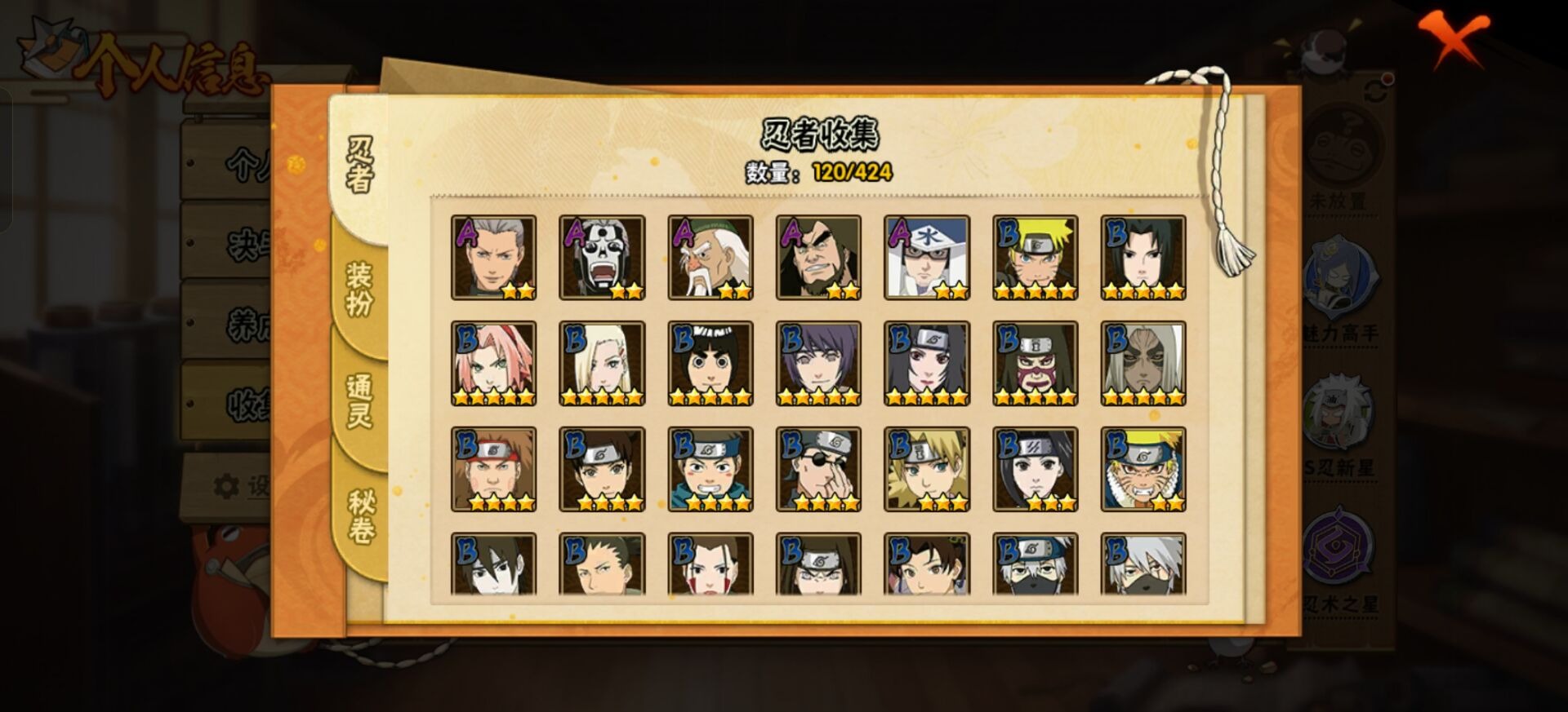 HYCMW412381火影忍者账号详情图3