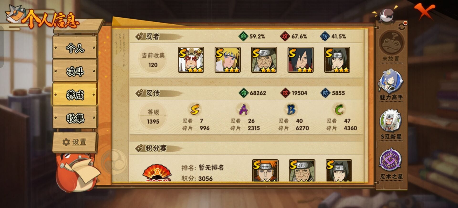 HYCMW412381火影忍者账号详情图4