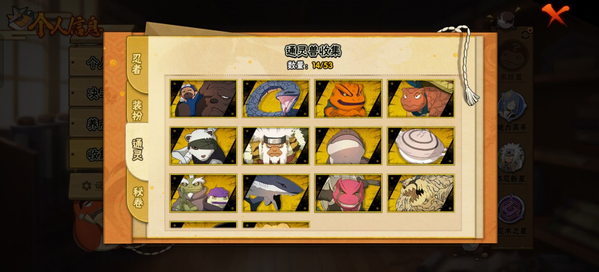 HYCMW412381火影忍者账号详情图6