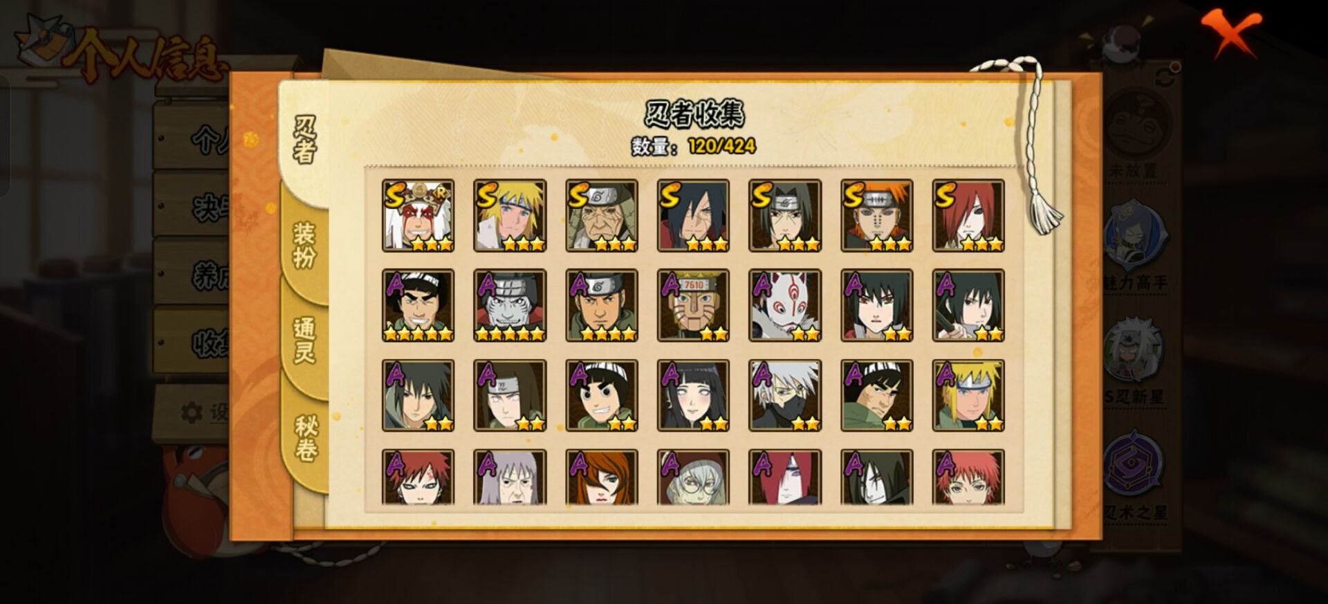 HYCMW412381火影忍者账号详情图7