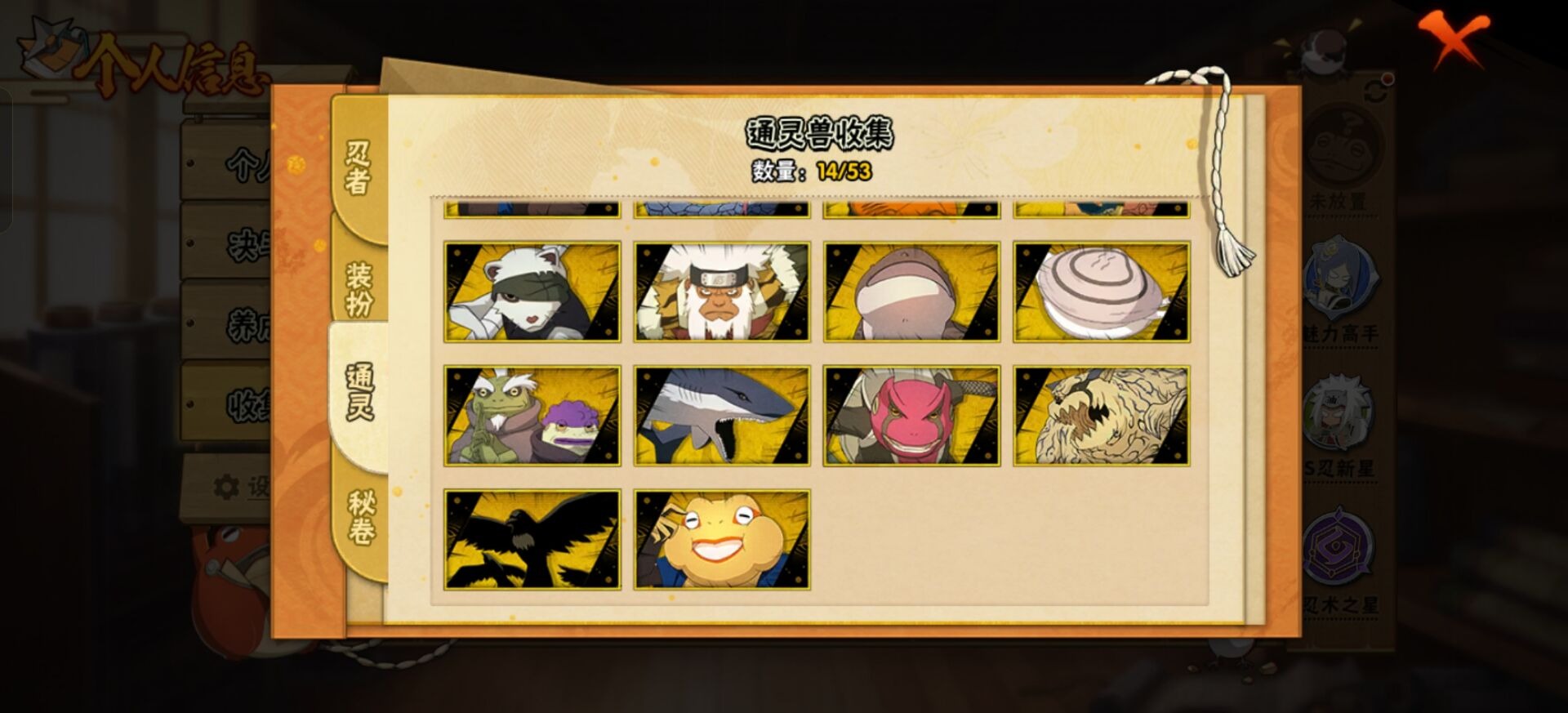 HYCMW412381火影忍者账号详情图9