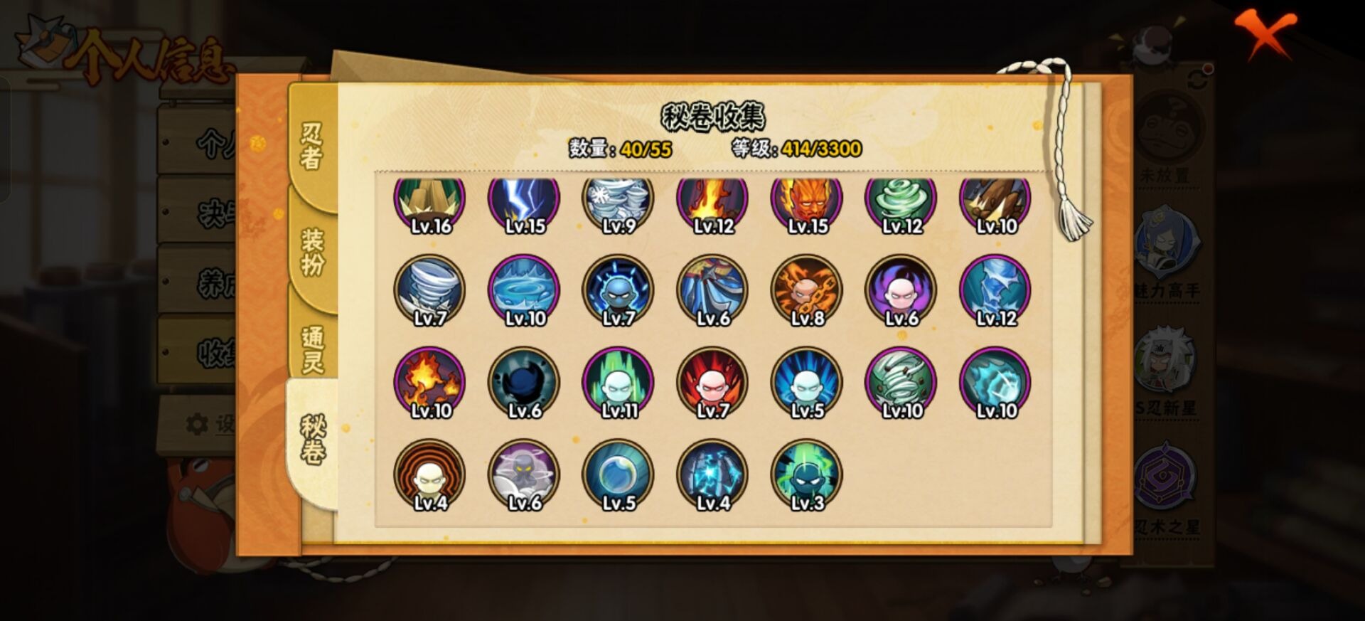 HYCMW412381火影忍者账号详情图11