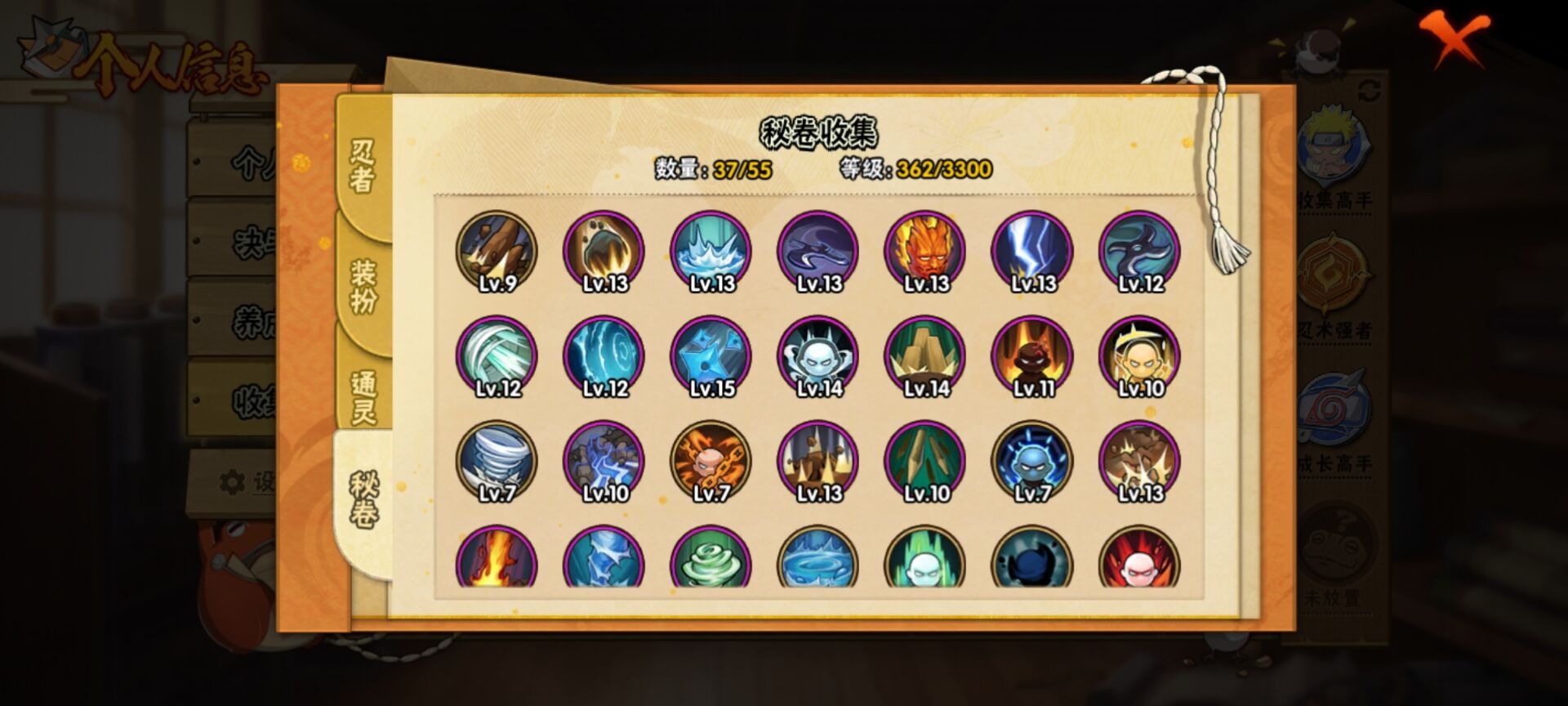 HYCMW412382火影忍者账号详情图3