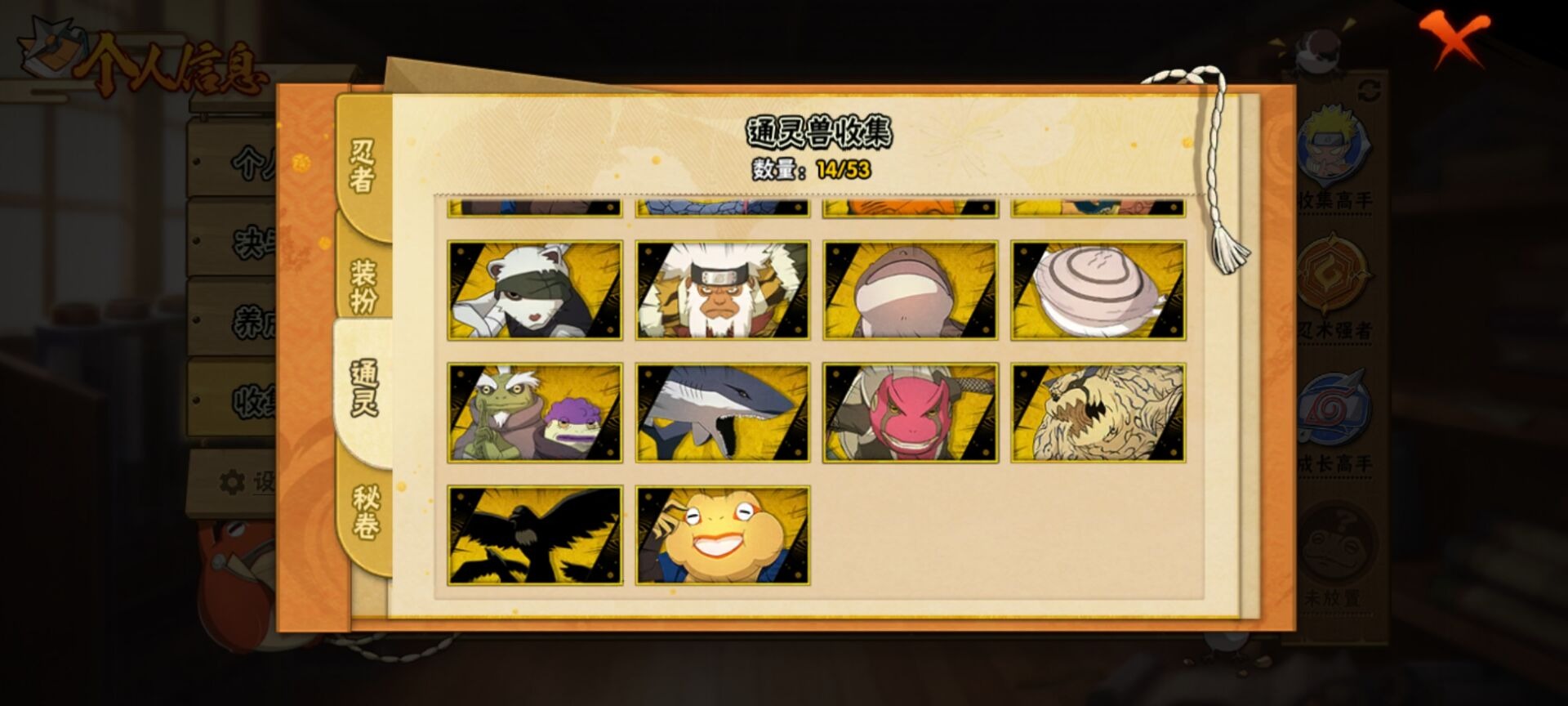 HYCMW412382火影忍者账号详情图8