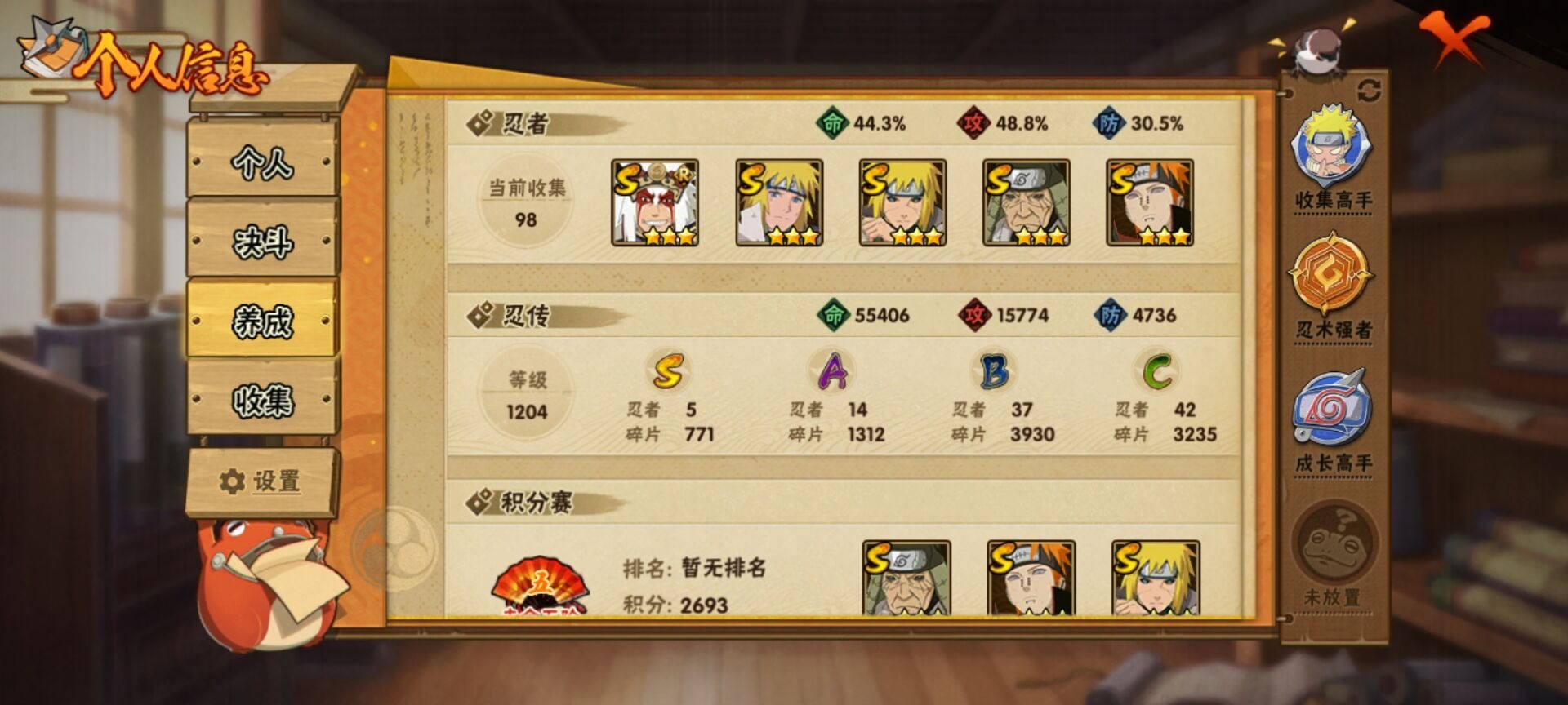 HYCMW412382火影忍者账号详情图7