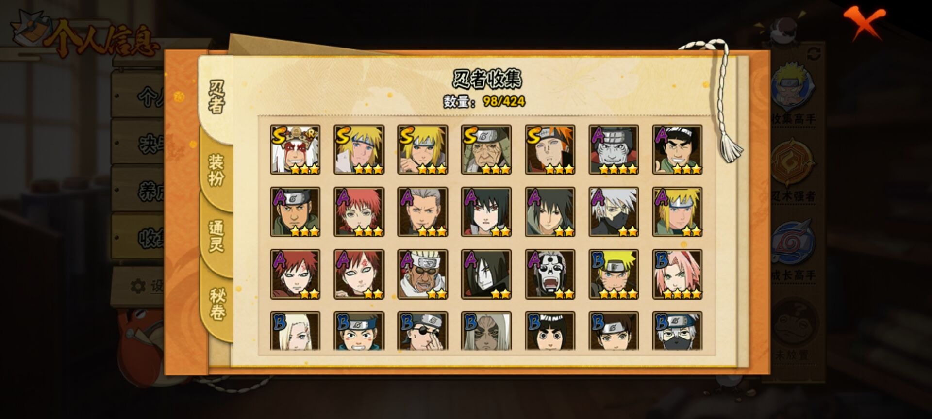 HYCMW412382火影忍者账号详情图9