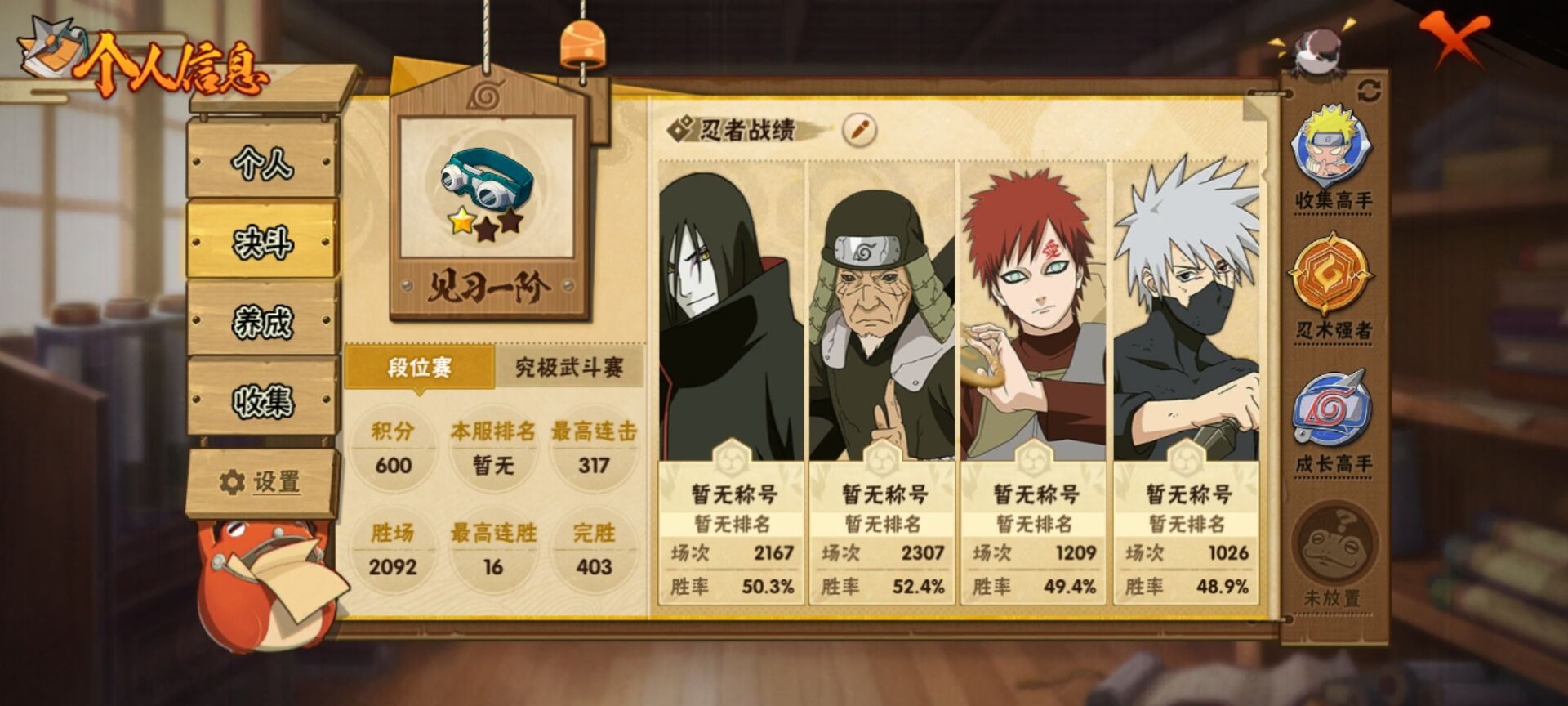 HYCMW412382火影忍者账号详情图11