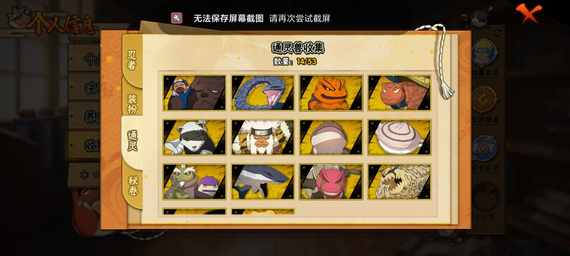 HYCMW412382火影忍者账号详情图10