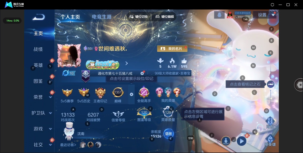 WZQM4197634王者荣耀账号详情图6