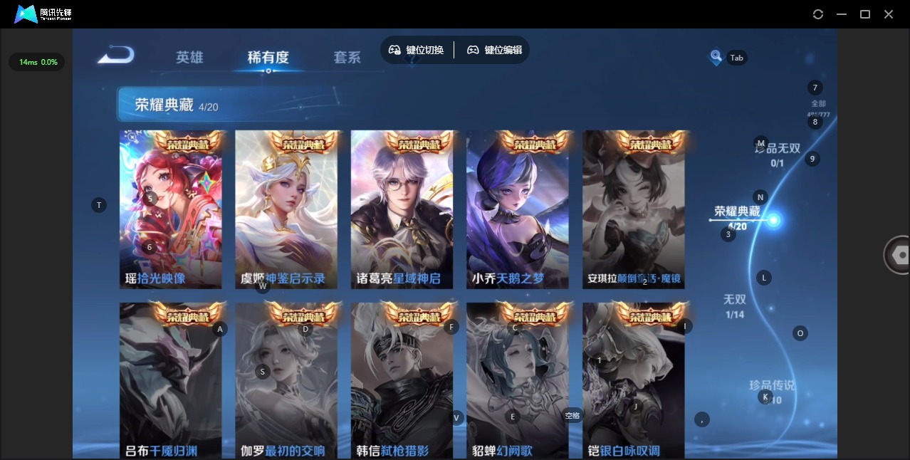 WZQM4197634王者荣耀账号详情图9