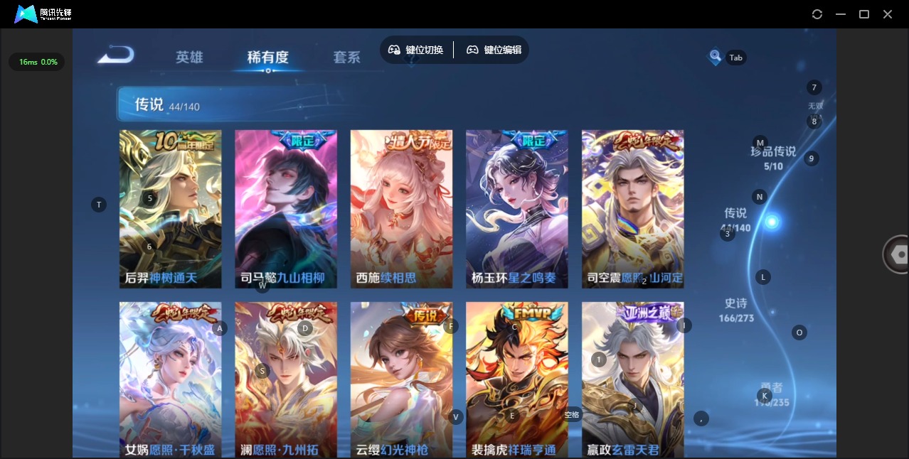 WZQM4197634王者荣耀账号详情图12