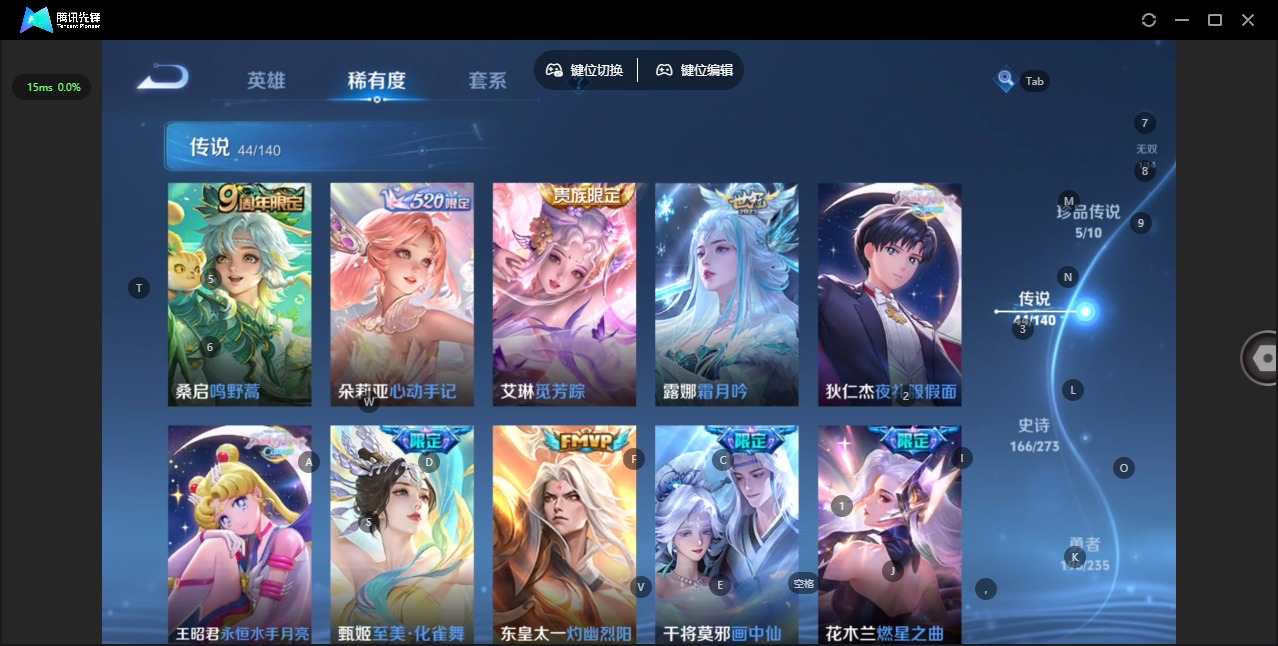 WZQM4197634王者荣耀账号详情图13