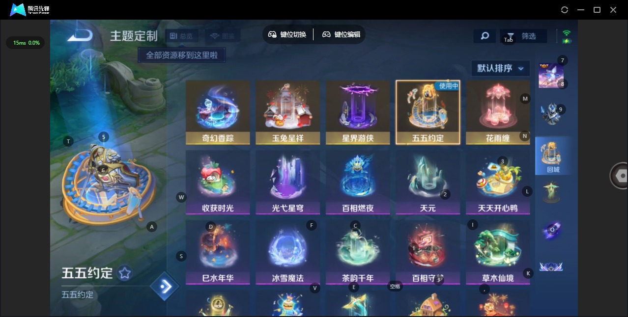 WZQM4197634王者荣耀账号详情图17