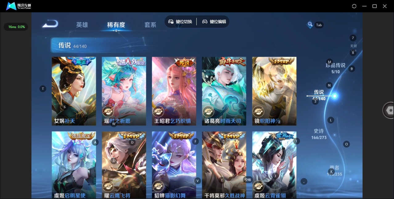 WZQM4197634王者荣耀账号详情图15