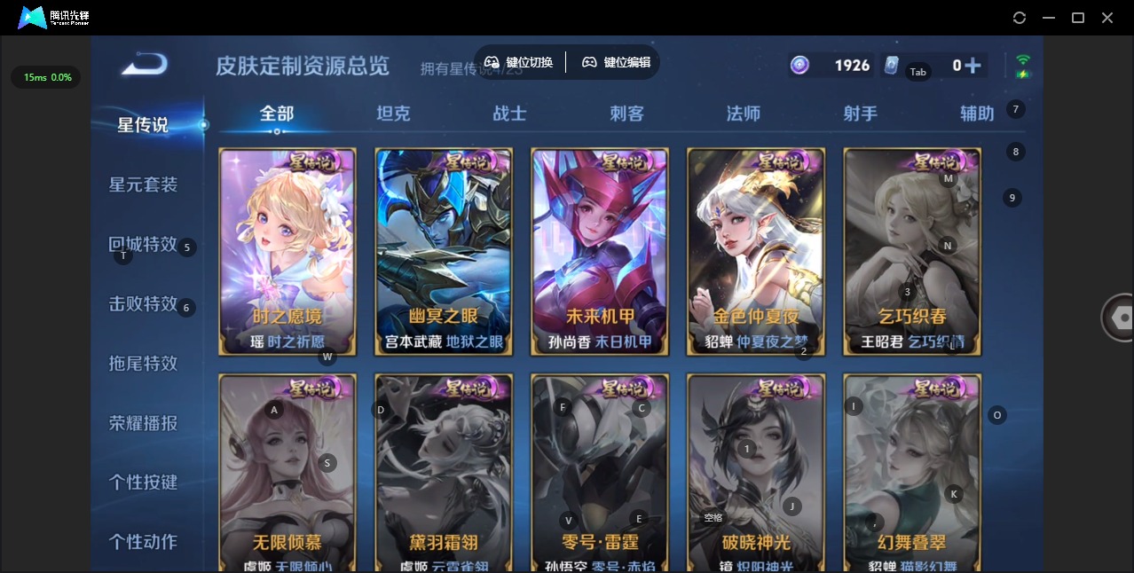 WZQM4197634王者荣耀账号详情图18