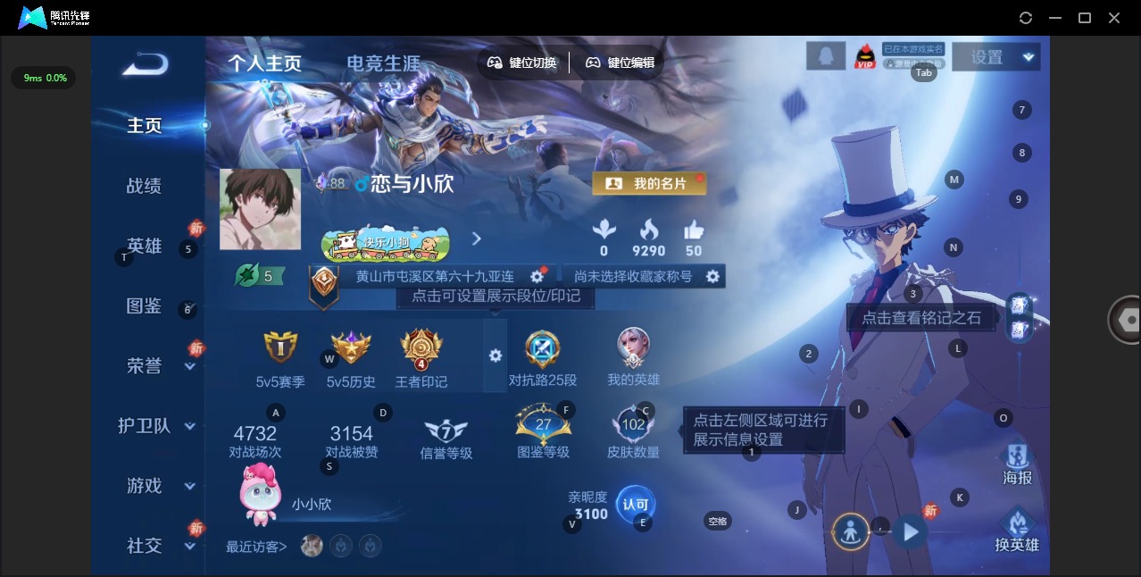 WZCMW4160713王者荣耀账号详情图3