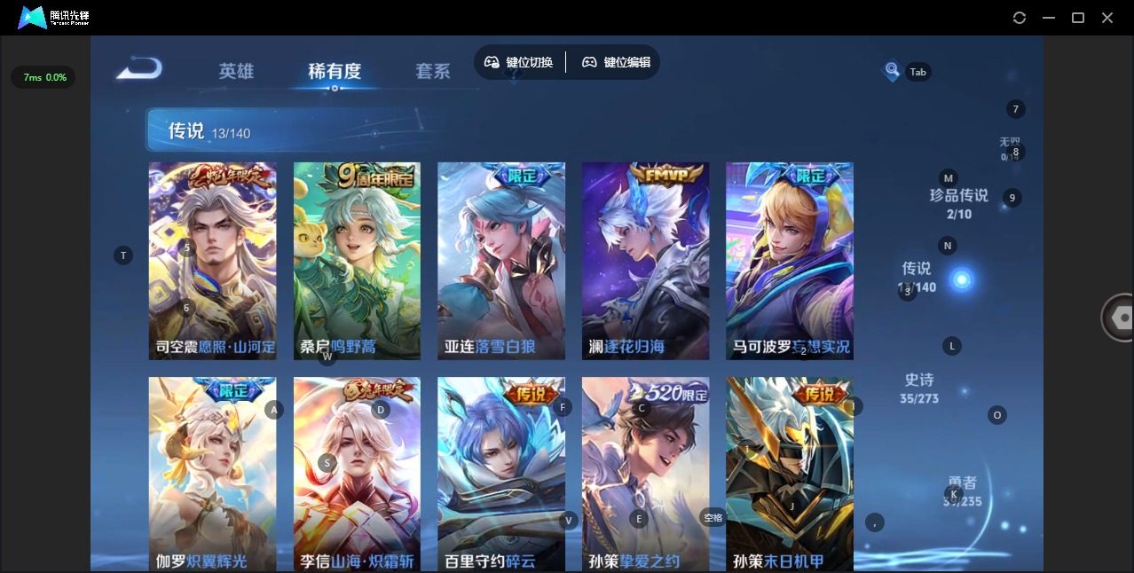 WZCMW4160713王者荣耀账号详情图7