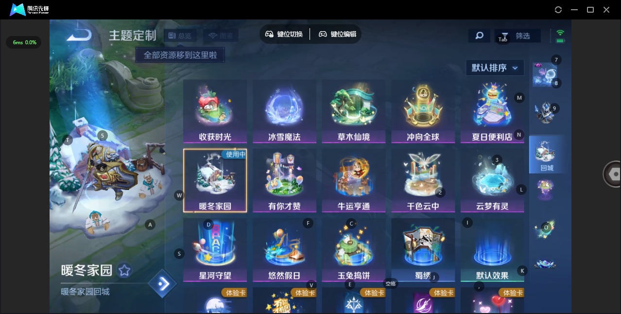 WZCMW4160713王者荣耀账号详情图9