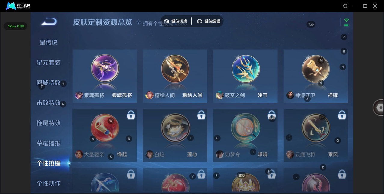 WZCMW4160713王者荣耀账号详情图11