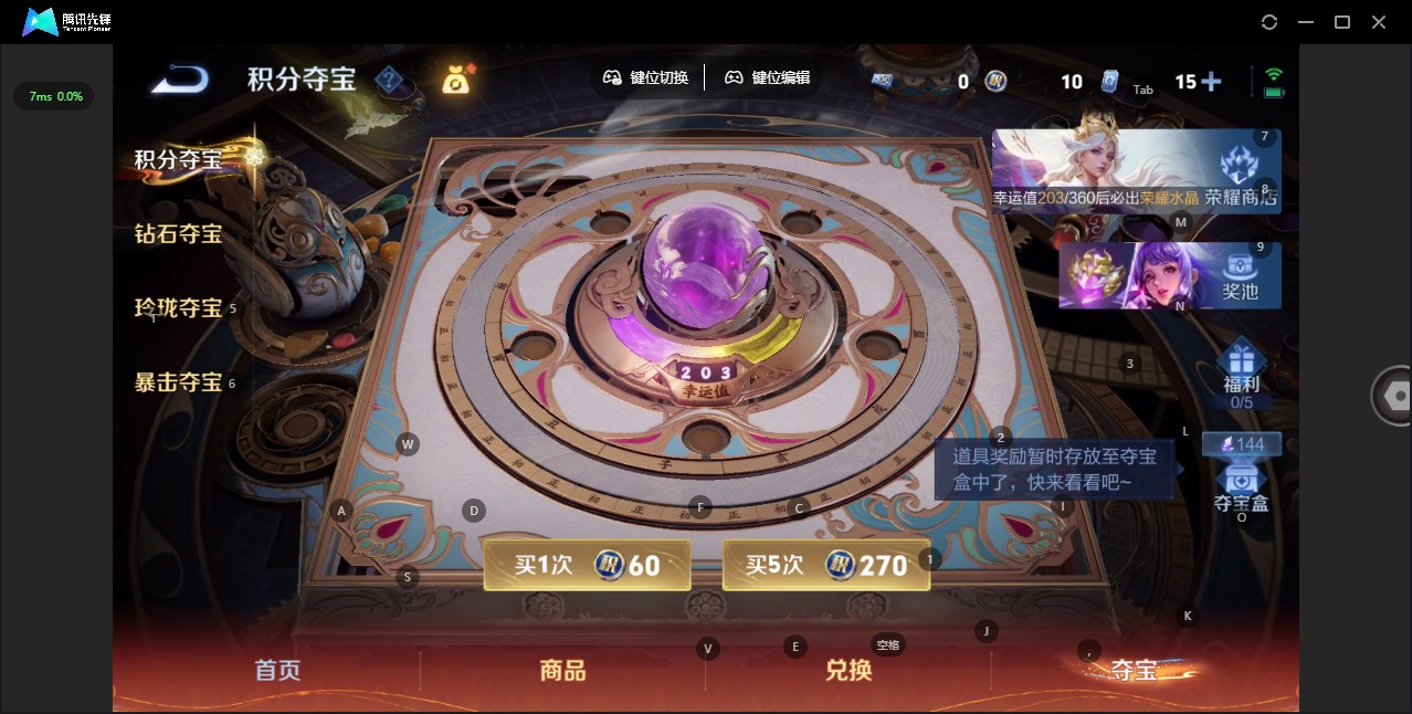 WZCMW4160713王者荣耀账号详情图13