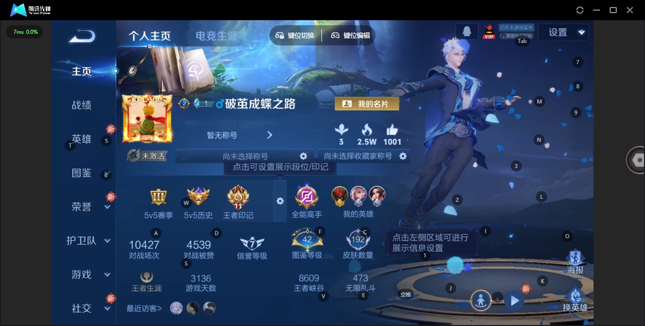 WZCMW4160524王者荣耀账号详情图3